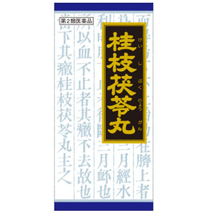 「クラシエ」漢方桂枝茯苓丸料エキス顆粒(けいしぶくりょうがん) 45包 1個