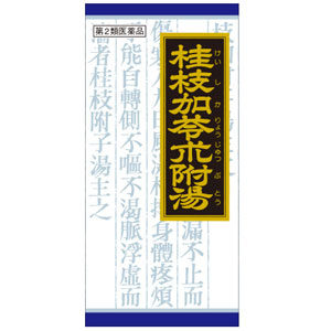 「クラシエ」漢方桂枝加苓朮附湯エキス顆粒(けいしかりょうじゅつぶとう)  45包  1個