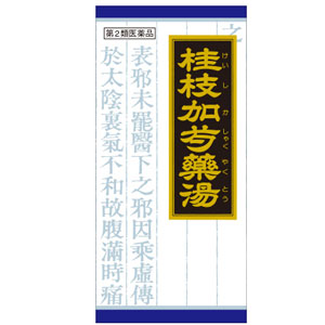 「クラシエ」漢方桂枝加芍薬湯エキス顆粒(けいしかしゃくやくとう)  45包 1個