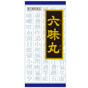 六味丸料エキス顆粒クラシエ（ろくみがん） 45包 1個