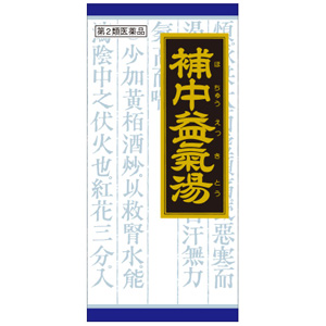 補中益気湯エキス顆粒クラシエ（ほちゅうえっきとう） 45包 １個