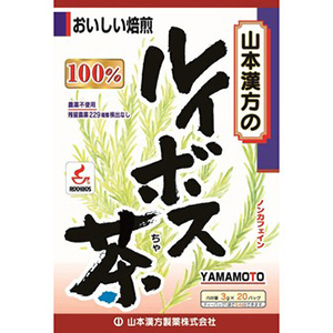 山本漢方 健康茶