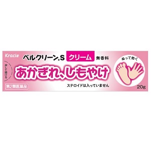 ベルクリーンSクリーム　20g 1個