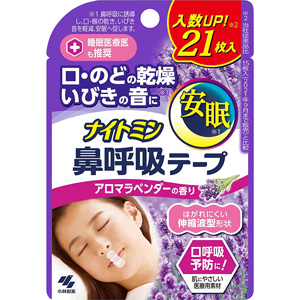 ナイトミン 鼻呼吸テープ アロマラベンダーの香り 21枚入 1個