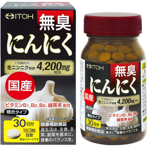 井藤漢方 国産 無臭にんにく 約30日分 (90粒 ) 1個
