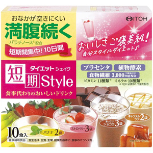 井藤漢方 短期スタイルダイエットシェイク 10食入 1個