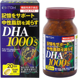 井藤漢方 DHA1000　約20日分(120粒) 1個