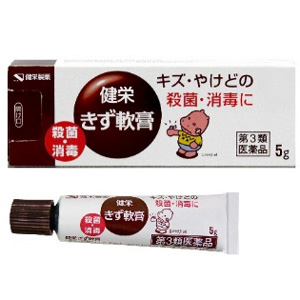 健栄きず薬