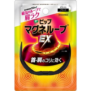 ピップ マグネループEX