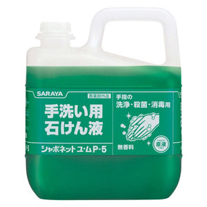 シャボネット石鹸液ユ・ム P-5　5kg 1個