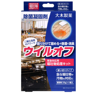 ウイルオフ 嘔吐物処理キット 1個