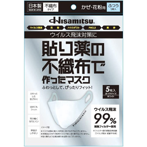 貼り薬の不織布で作ったマスク （耳掛けタイプ） ふつう5枚入 キャンセル不可商品 1個