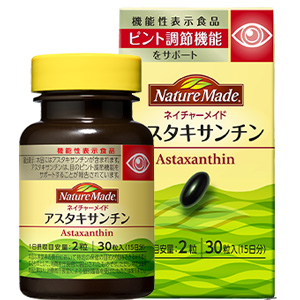 ネイチヤーメイド アスタキサンチン  30粒 15日分 1個