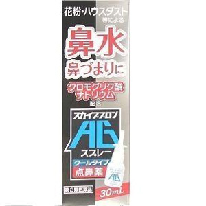 スカイブブロンAGスプレー 30ml  1個