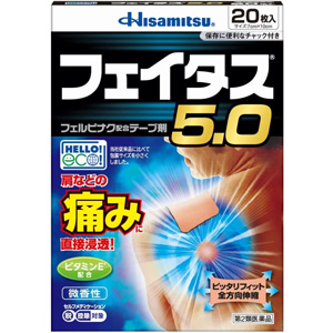 フェイタス5.0 20枚入 キャンセル不可商品 1個