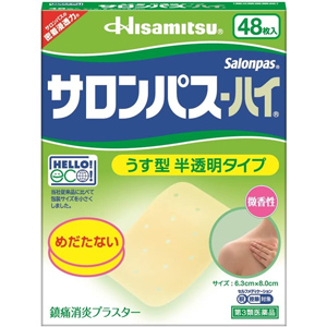 サロンパス-ハイ 48枚入 キャンセル不可商品 1個