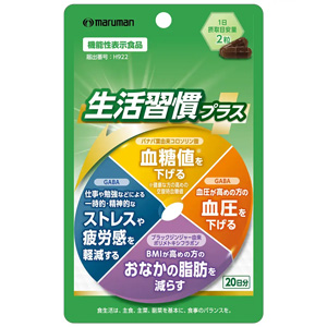 マルマン 生活習慣プラス 20日分(40粒)【機能性表示食品】 1個