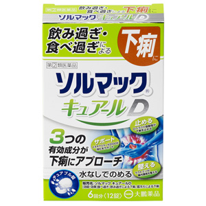 ソルマック キュアールD