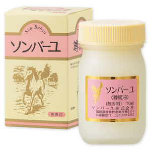ソンバーユ
