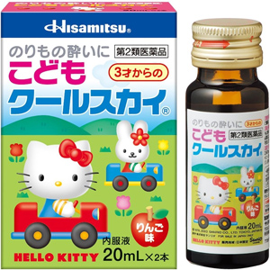 こどもクールスカイ