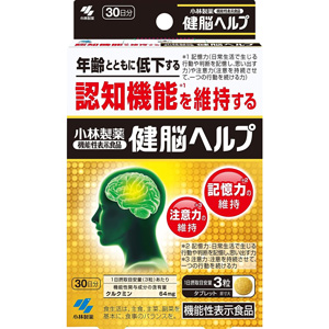 小林製薬 健脳ヘルプ 90粒 30日分 1個