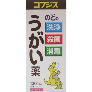 コフジスうがい薬