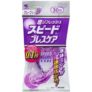 スピード ブレスケア グレープミント 30粒 1個