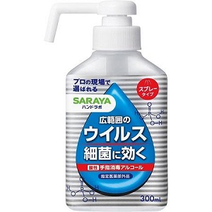 ハンドラボ手指消毒スプレー VH  300mL 1個