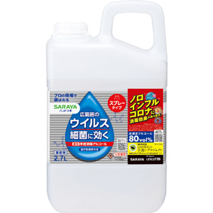 ハンドラボ手指消毒スプレー VH  2.7L 詰替用 同梱不可 1個 同梱不可