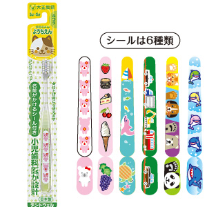 歯医者さんようちえん×12本 