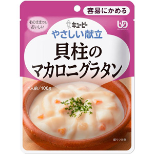 キユーピー やさしい献立 容易にかめる 貝柱のマカロニグラタン 100g 1個