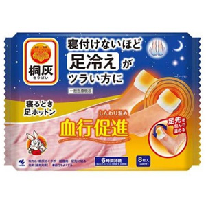 桐灰 寝るとき足ホットン 8枚入(4回分) 1個