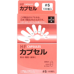 松屋 HFカプセル #5 100個入【食品用カプセル】 1個