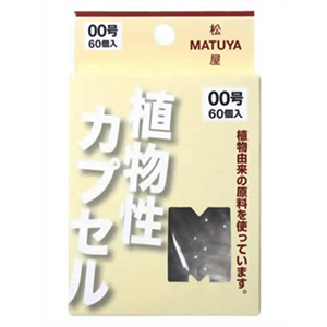 松屋 MP植物性カプセル #00 60個入【食品用カプセル】 1個