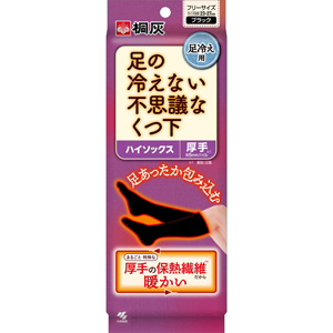 桐灰 足の冷えない不思議なくつ下 ハイソックス 厚手タイプ ブラック フリーサイズ 1個