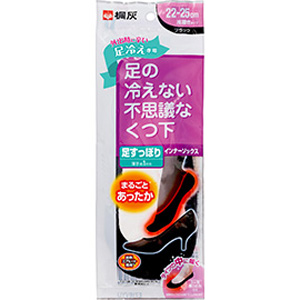 桐灰 足の冷えない不思議なくつ下 足すっぽりインナーソックス ブラック 22-25cm 1個