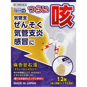 JPS 麻杏甘石湯