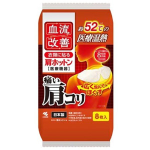 血流改善 肩ホットン 8枚入 1個