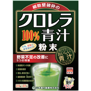 山本漢方 クロレラ青汁100％ 2.5g×22包 1個