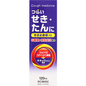 せき止め液PR