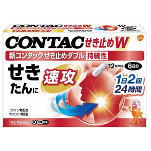 新コンタックせき止めダブル持続性 12カプセル 1個