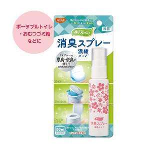 ハビナース 香リ・フレッシュ 消臭スプレー 濃縮タイプ 50ｍL 1個