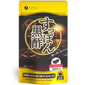ファイン 国産すっぽん黒酢カプセル 30粒入(15日分) 1個