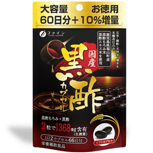 ファイン 国産黒酢カプセル 66日分(132粒) 1個