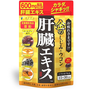 ファイン 金のしじみウコン肝臓エキス 15～30日分(90粒) 1個