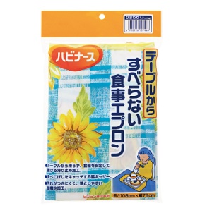 ハビナース テーブルからすべらない食事用エプロン ひまわり柄 1個