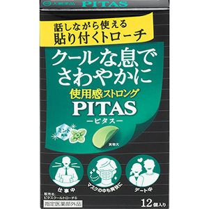 ピタスクールトローチS  ミント風味 12個入 1個