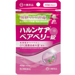 ハルンケアベアベリー錠 48錠 1個