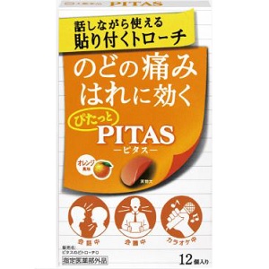 ピタストローチ