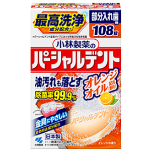 パーシャルデント オレンジオイル 108錠 1個